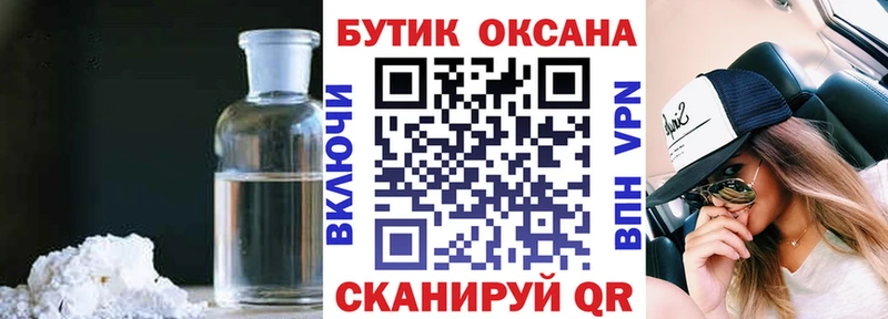 Бутират 1.4BDO  как найти наркотики  blacksprut маркетплейс  Константиновск 