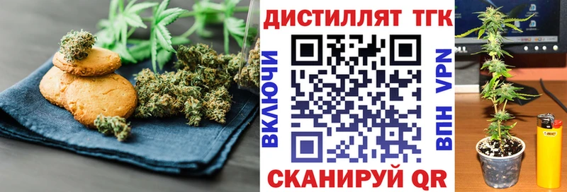 Печенье с ТГК конопля  Константиновск 