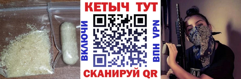 КЕТАМИН VHQ  Константиновск 