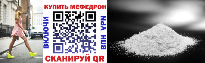 МЯУ-МЯУ кристаллы  Константиновск 