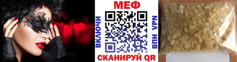 Меф мяу мяу мука Константиновск